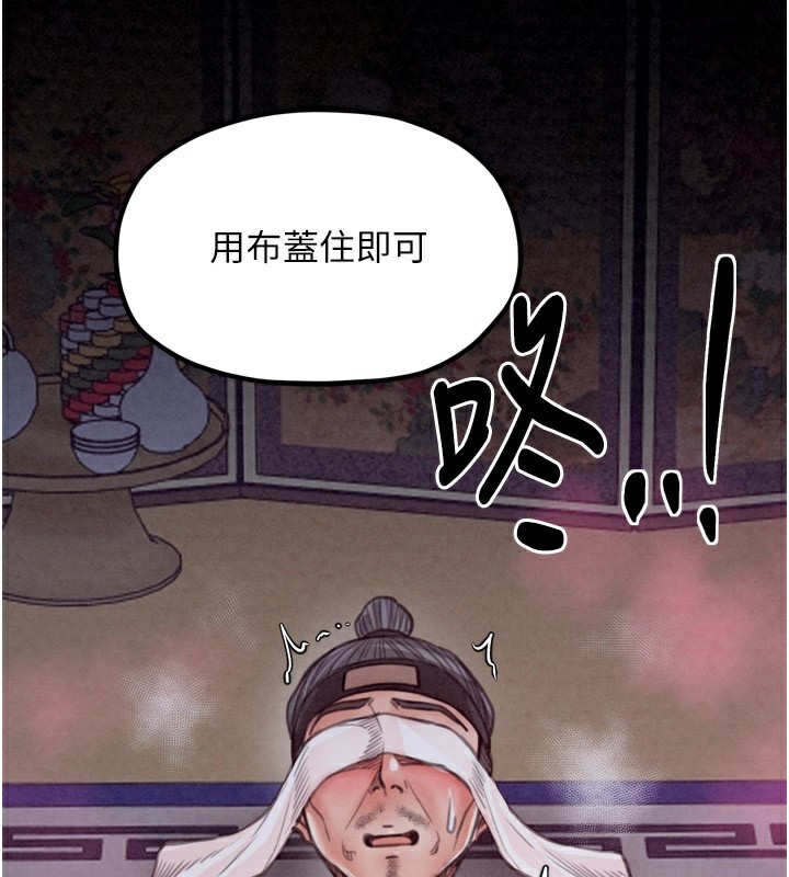 最强家丁第25話-在風流館裡多人運動