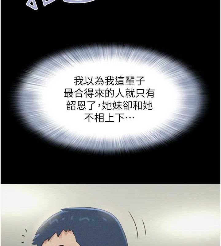 韶恩第37話-姐姐的體位教學