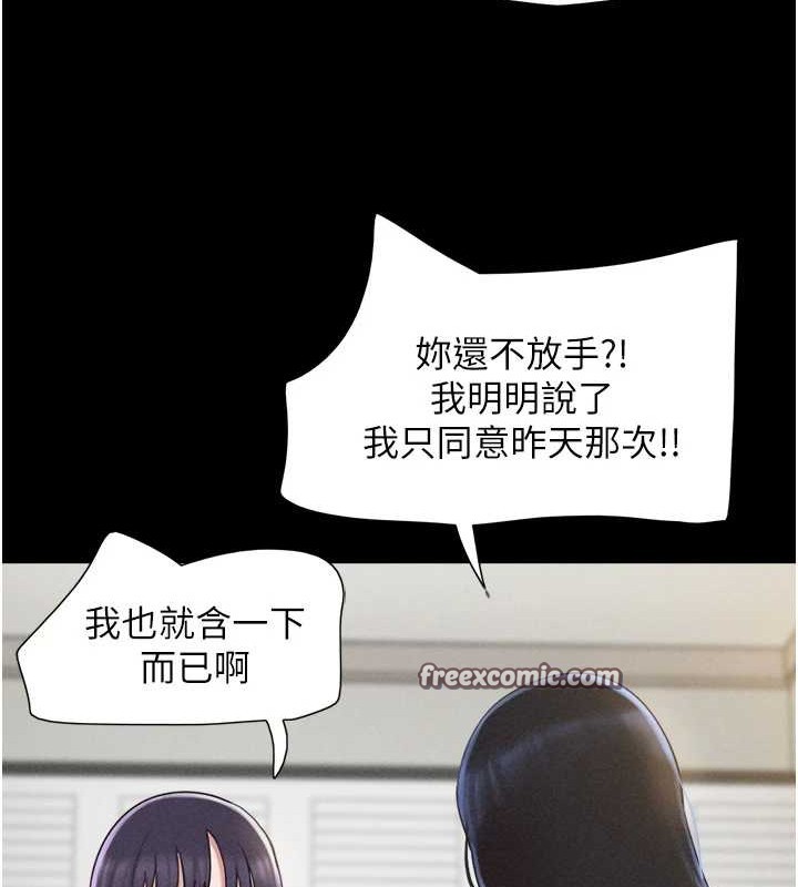 韶恩第37話-姐姐的體位教學