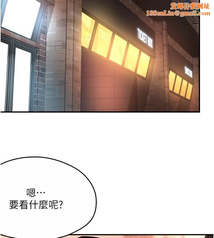 痒乐多阿姨第49話-猜忌不安的雅婷