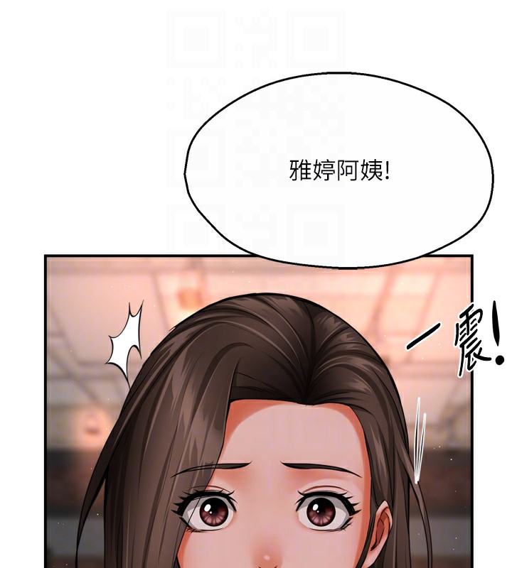 痒乐多阿姨第49話-猜忌不安的雅婷
