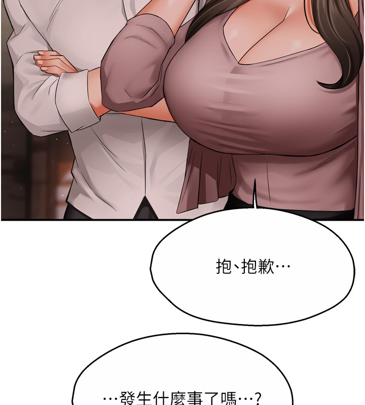 痒乐多阿姨第49話-猜忌不安的雅婷