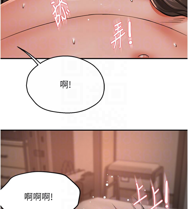 痒乐多阿姨第49話-猜忌不安的雅婷