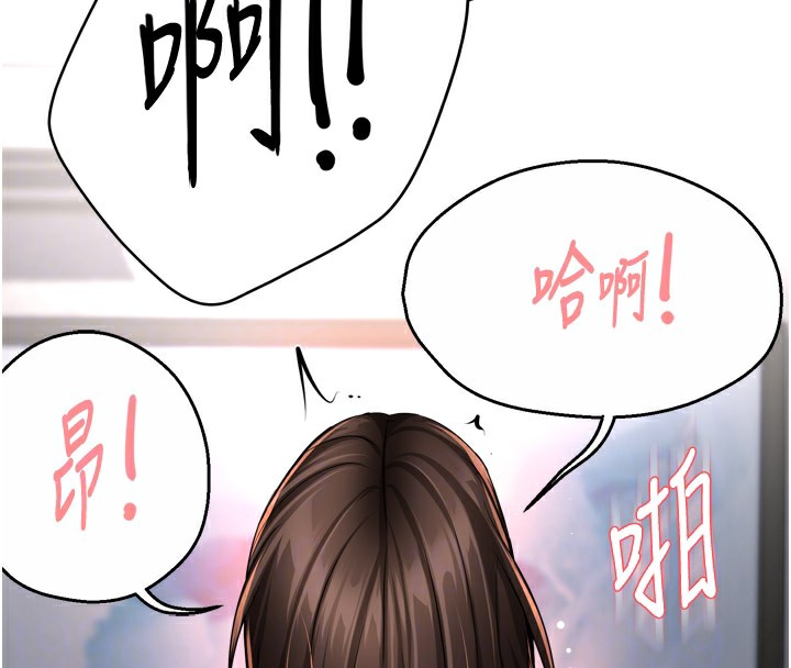 痒乐多阿姨第49話-猜忌不安的雅婷