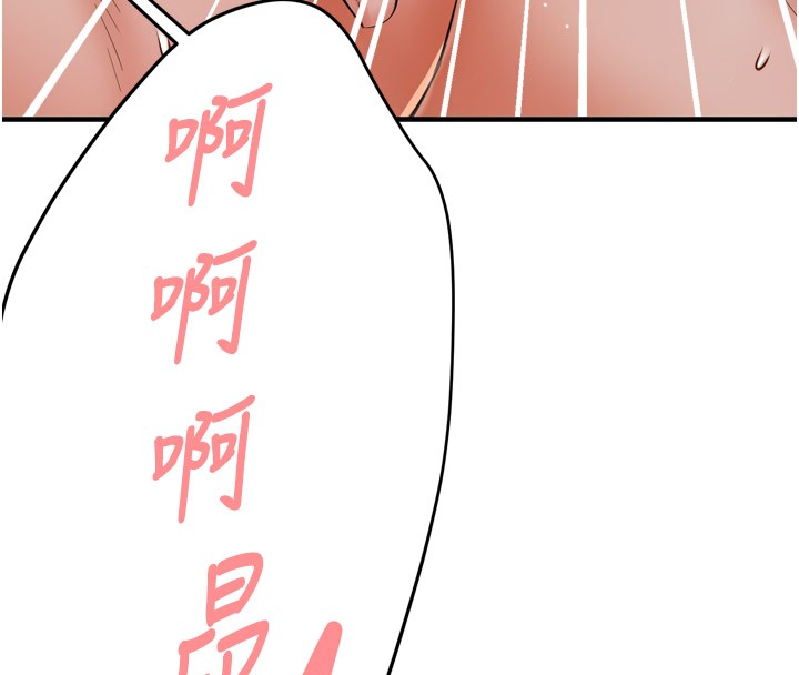 痒乐多阿姨第49話-猜忌不安的雅婷