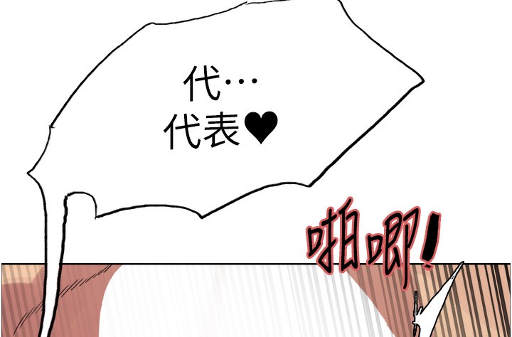 色轮眼第2季第61話-老婆準備的「飯後甜點」♥