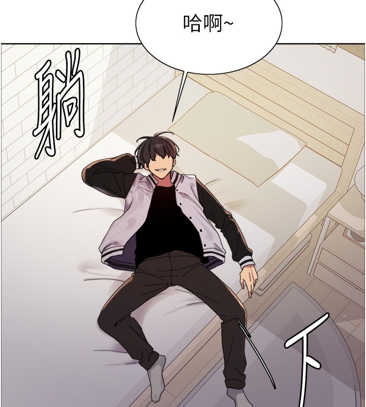 色轮眼第2季第61話-老婆準備的「飯後甜點」♥