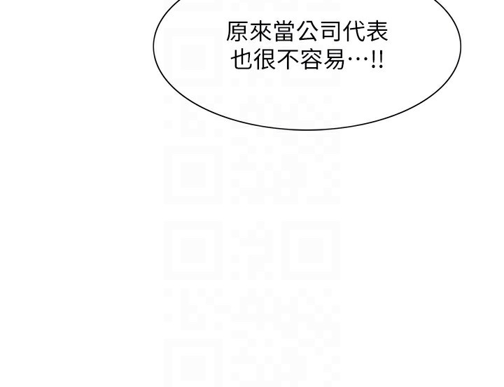 色轮眼第2季第61話-老婆準備的「飯後甜點」♥