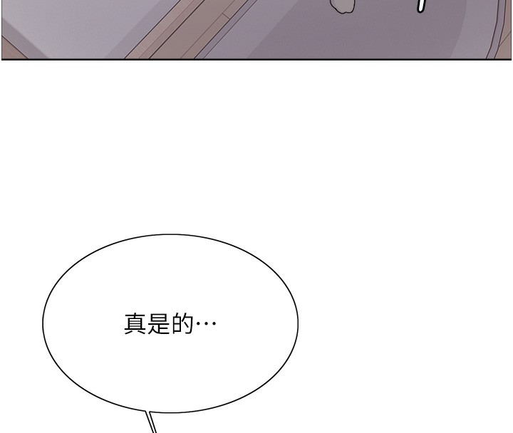 色輪眼第2季第61話-老婆準備的「飯後甜點」♥