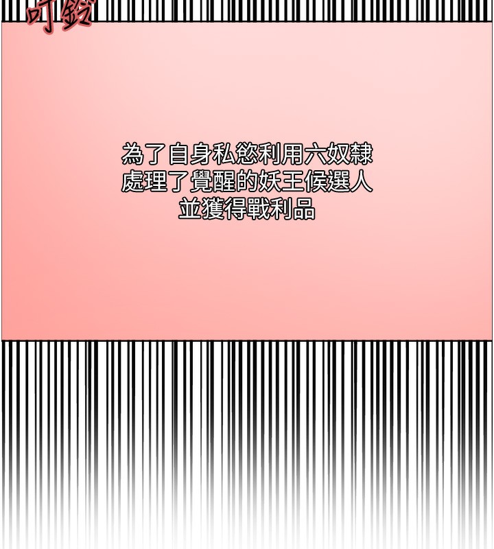 色轮眼第2季第61話-老婆準備的「飯後甜點」♥