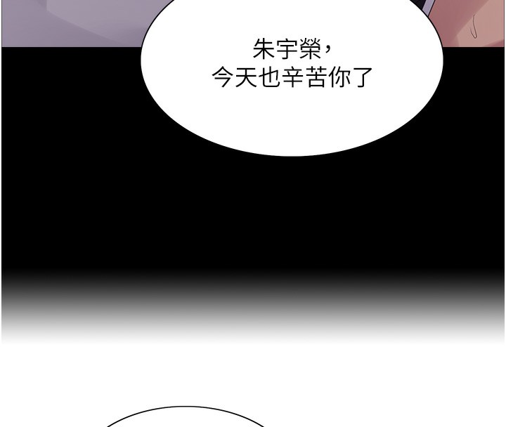 色轮眼第2季第61話-老婆準備的「飯後甜點」♥