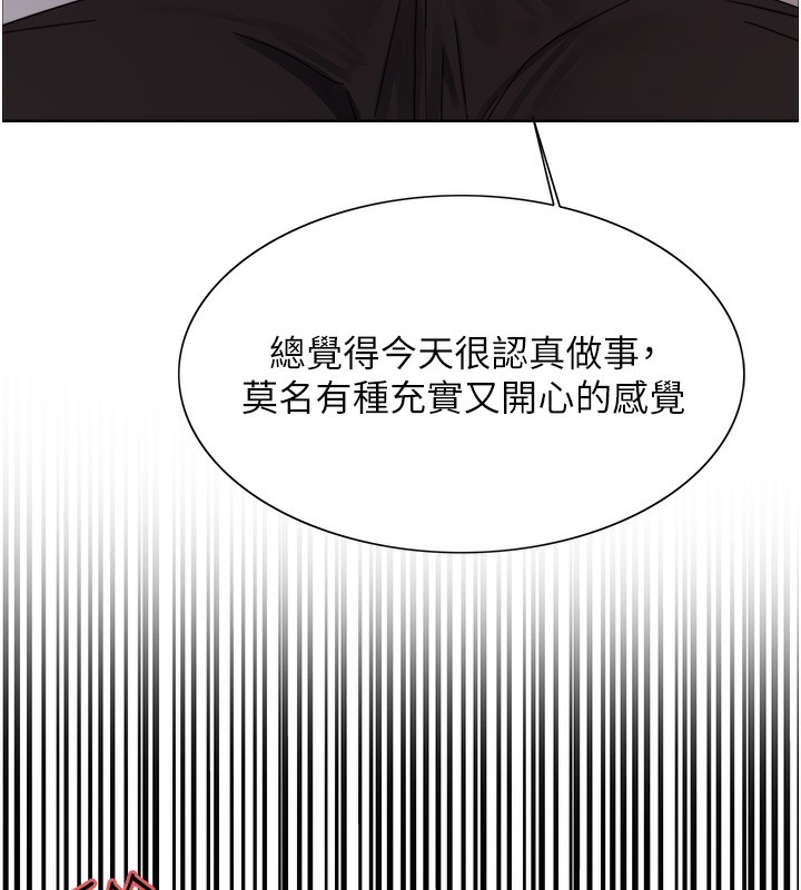 色轮眼第2季第61話-老婆準備的「飯後甜點」♥