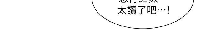 色輪眼第2季第61話-老婆準備的「飯後甜點」♥