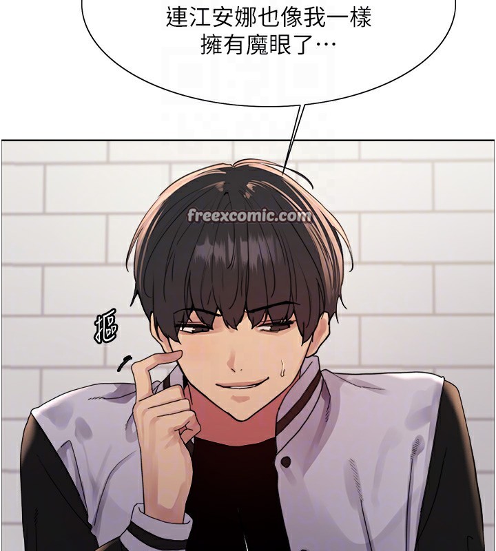 色轮眼第2季第61話-老婆準備的「飯後甜點」♥