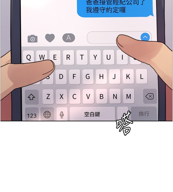 色轮眼第2季第61話-老婆準備的「飯後甜點」♥