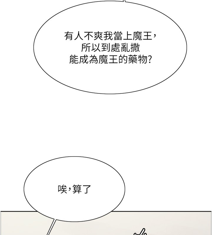 色轮眼第2季第61話-老婆準備的「飯後甜點」♥