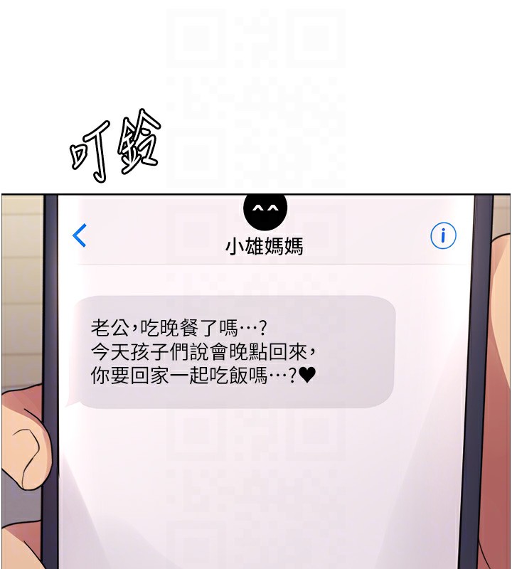 色轮眼第2季第61話-老婆準備的「飯後甜點」♥