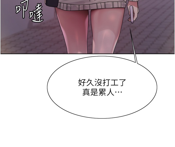 色轮眼第2季第61話-老婆準備的「飯後甜點」♥