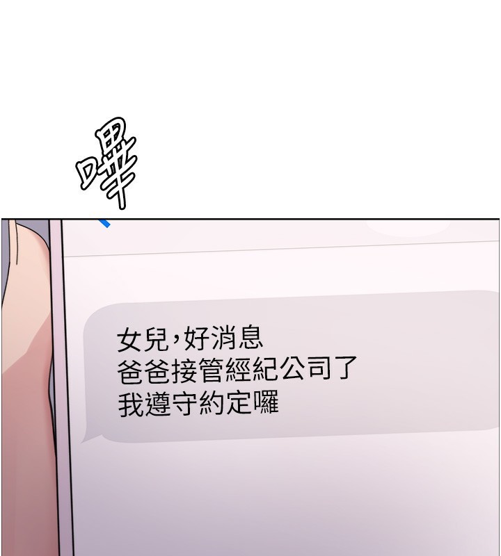 色轮眼第2季第61話-老婆準備的「飯後甜點」♥