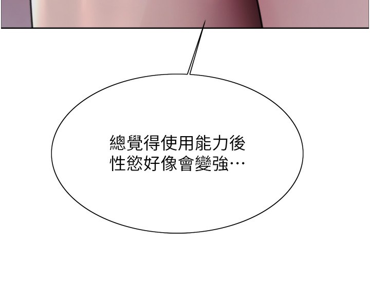 色轮眼第2季第61話-老婆準備的「飯後甜點」♥