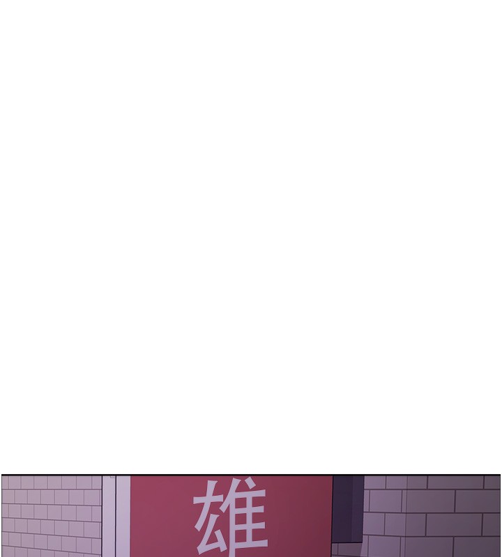 色轮眼第2季第61話-老婆準備的「飯後甜點」♥