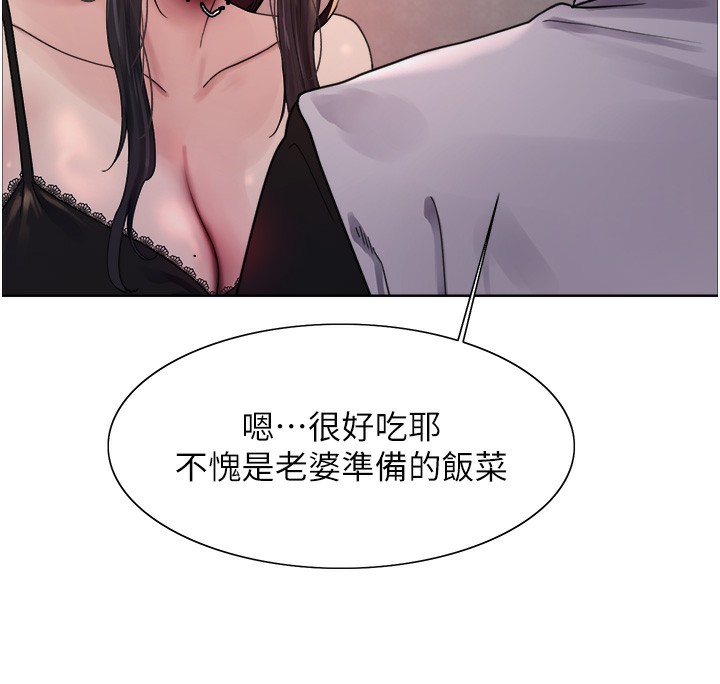 色轮眼第2季第61話-老婆準備的「飯後甜點」♥