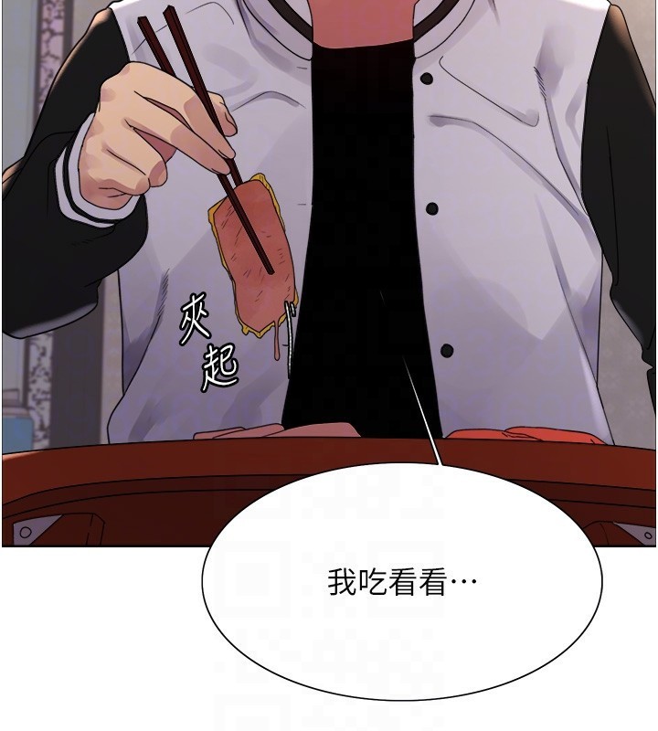 色轮眼第2季第61話-老婆準備的「飯後甜點」♥