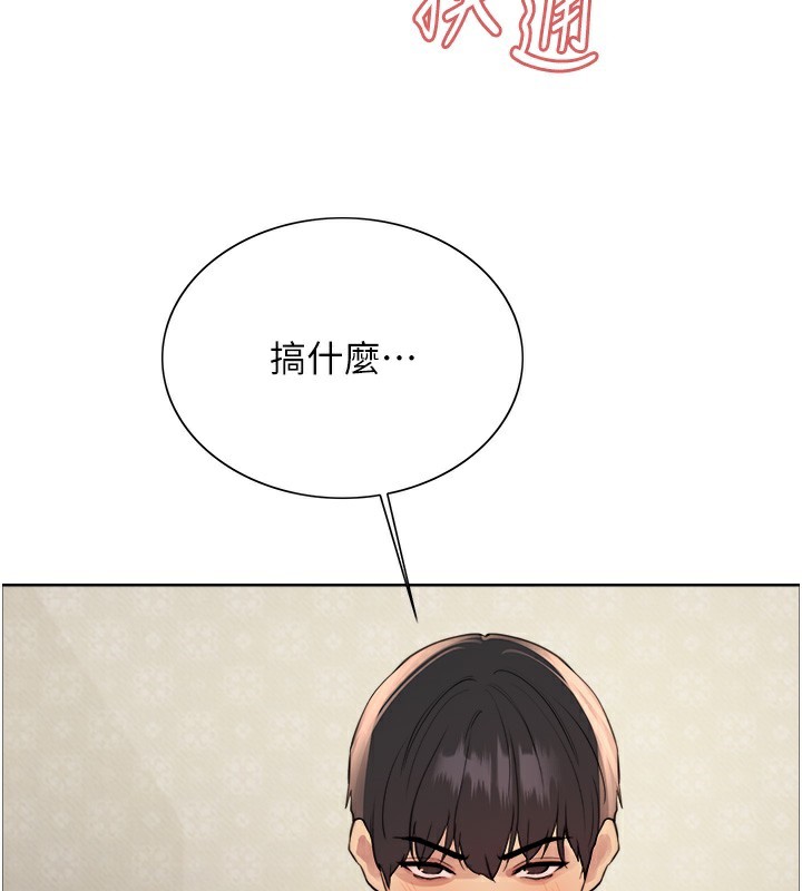 色轮眼第2季第61話-老婆準備的「飯後甜點」♥