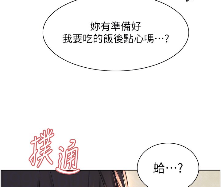 色轮眼第2季第61話-老婆準備的「飯後甜點」♥