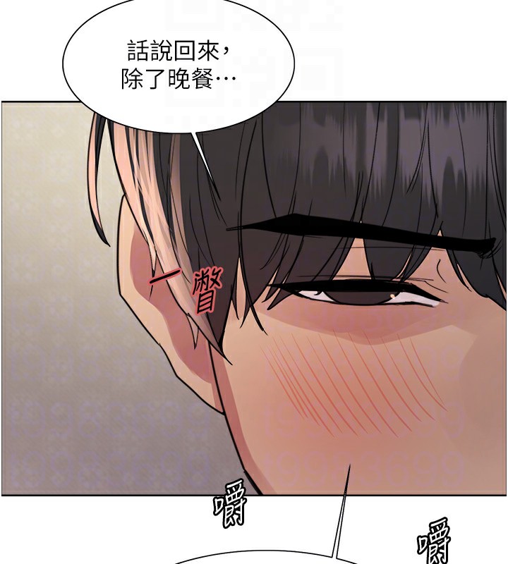 色轮眼第2季第61話-老婆準備的「飯後甜點」♥