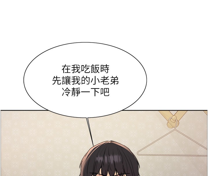 色轮眼第2季第61話-老婆準備的「飯後甜點」♥