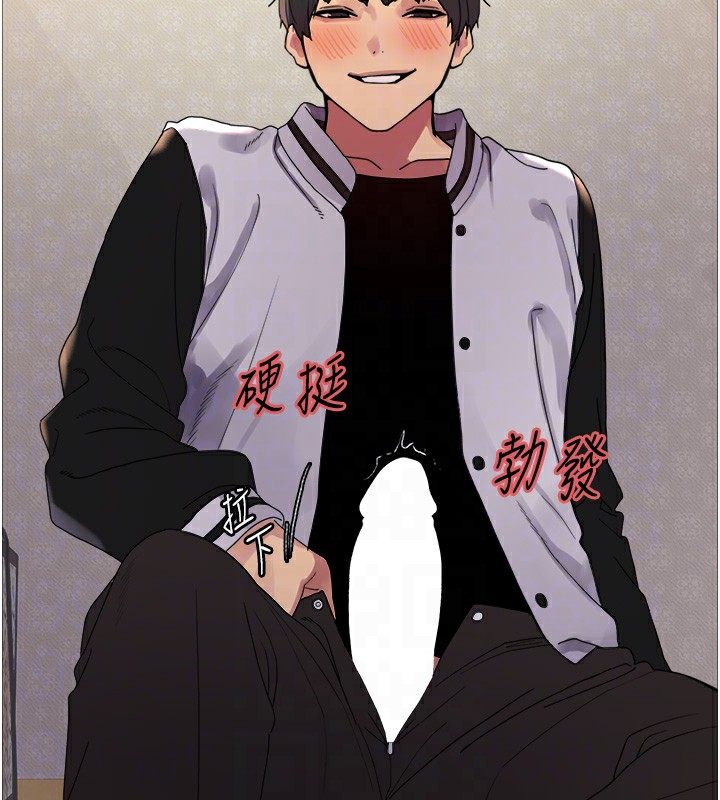 色輪眼第2季第61話-老婆準備的「飯後甜點」♥