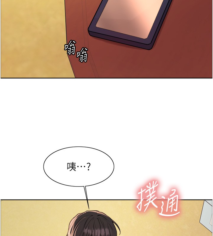 色輪眼第2季第61話-老婆準備的「飯後甜點」♥