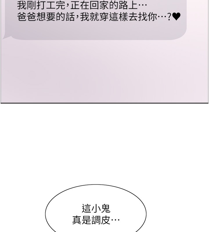 色轮眼第2季第61話-老婆準備的「飯後甜點」♥