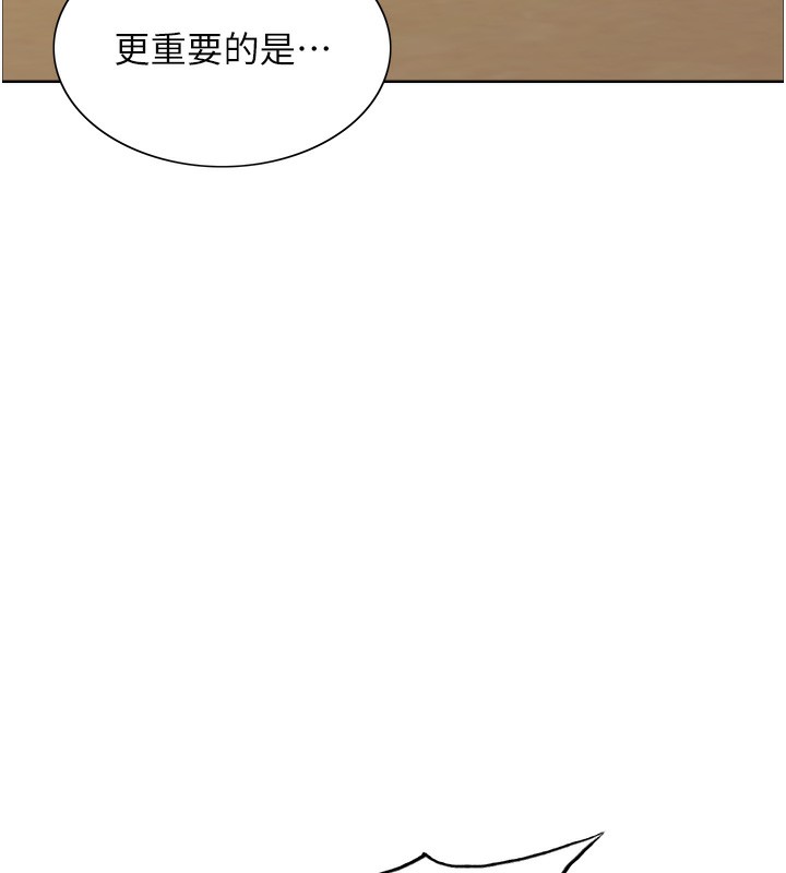 色轮眼第2季第61話-老婆準備的「飯後甜點」♥