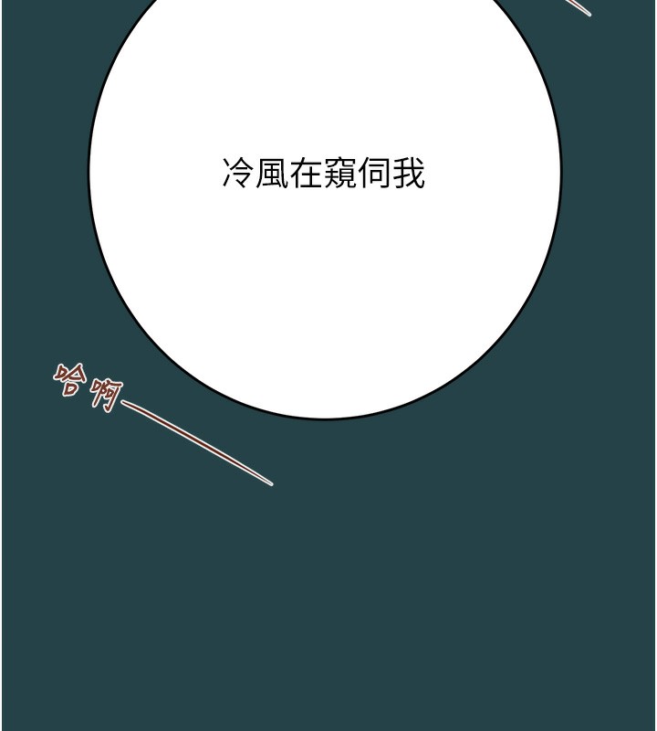 掠夺行动第43話-做壞事的刺激感