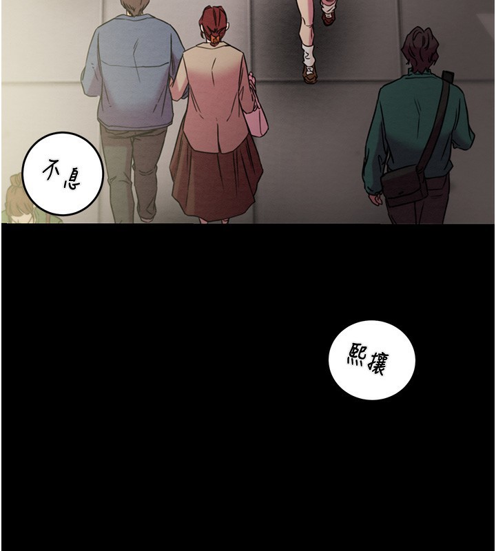 掠夺行动第43話-做壞事的刺激感