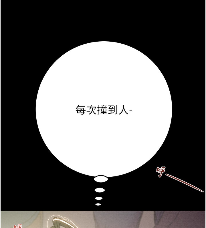 掠夺行动第43話-做壞事的刺激感