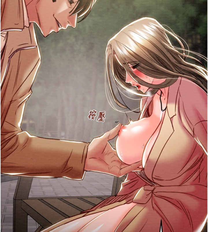 掠夺行动第43話-做壞事的刺激感