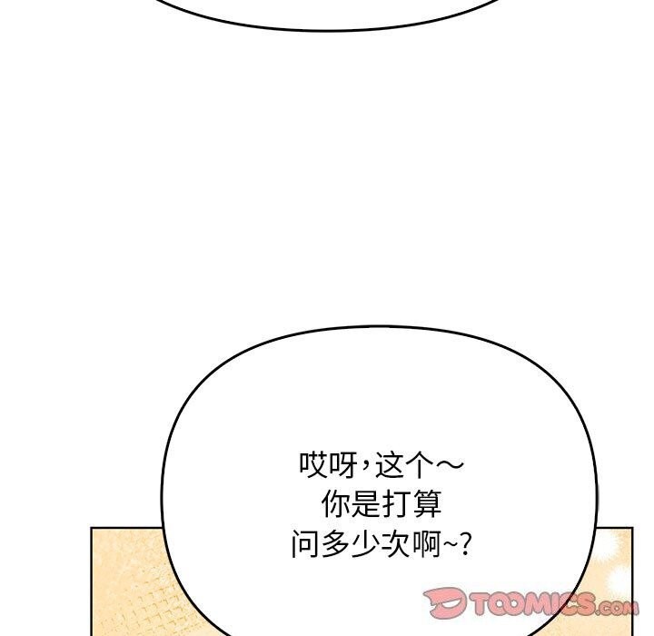 其实很喜欢第38話
