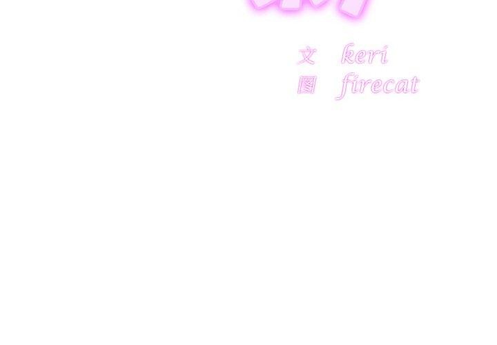 亲密一家人第69話