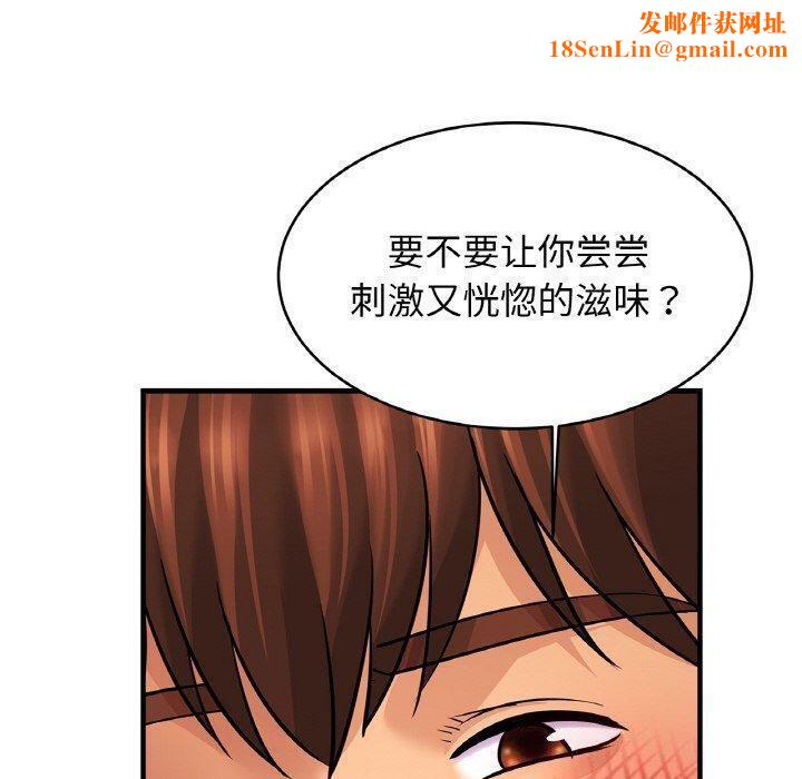 亲密一家人第69話