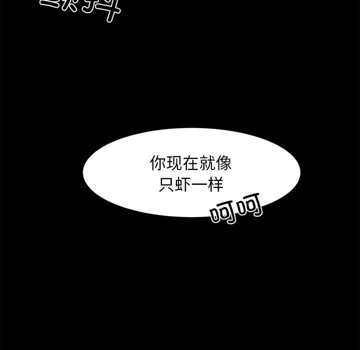 犬神的游戏第7話