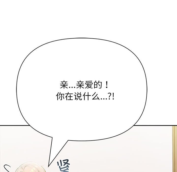 夫妇游戏第15話