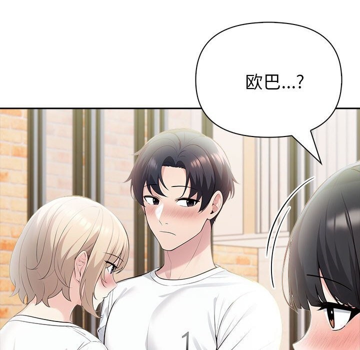 夫妇游戏第15話