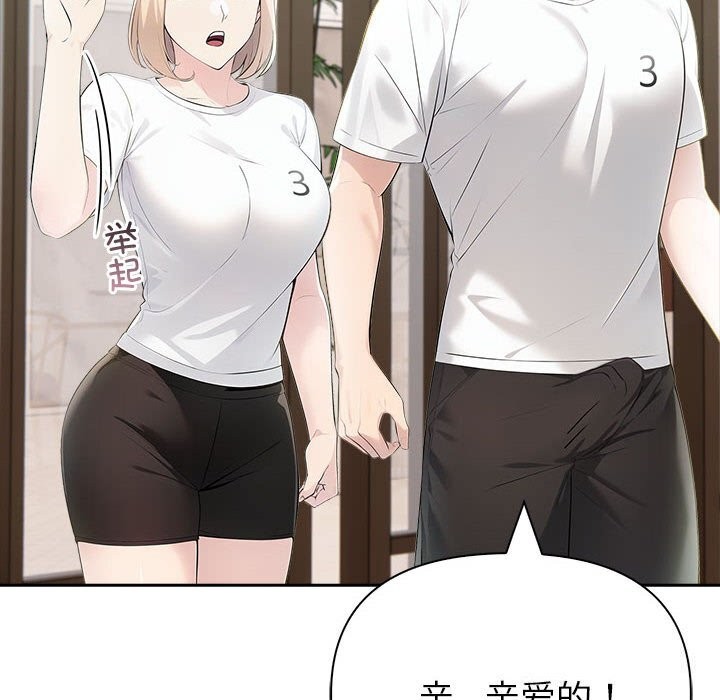 夫妇游戏第15話