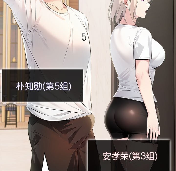 夫妇游戏第15話