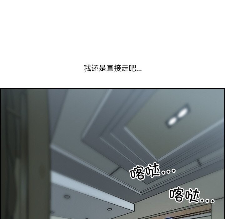 最强男人第12話