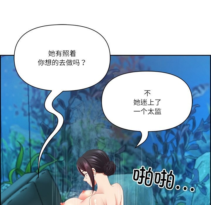 最强男人第12話