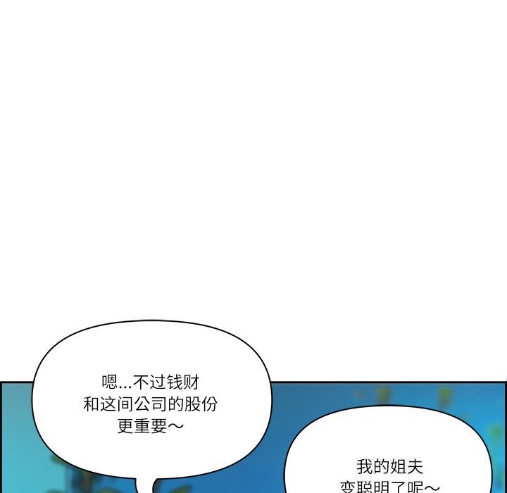 最强男人第12話